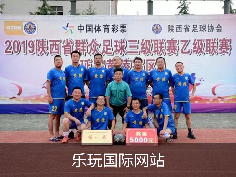 走进乐玩国际网站